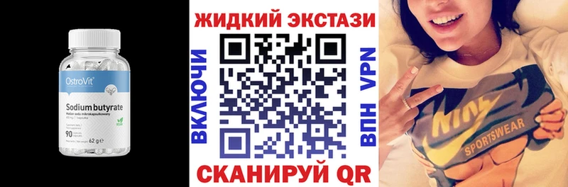 Бутират вода  Касли 