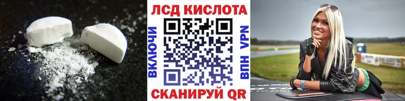 ЛСД экстази кислота  мориарти клад  Касли 