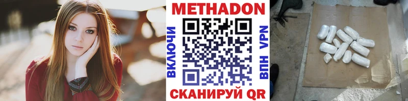 где купить   Касли  МЕТАДОН белоснежный 